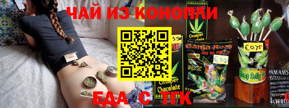 Лиски  Печенье с ТГК конопля  Вход с VPN 