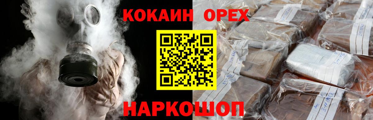COCAIN 99%  Вход с VPN  COCAIN  Лиски 