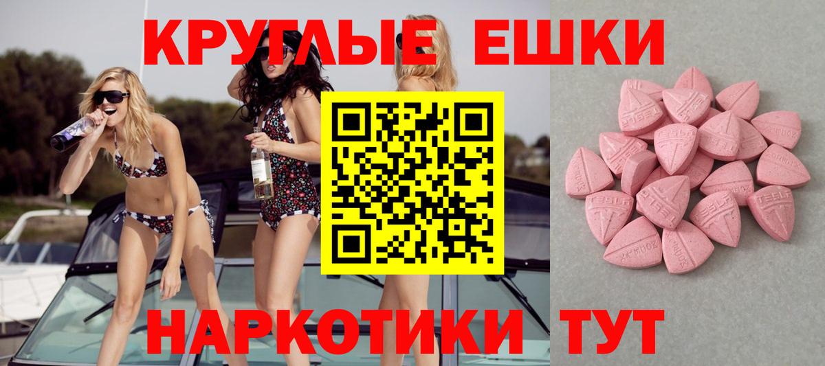 Лиски  Ecstasy Дубай  Вход с VPN  Экстази mix 