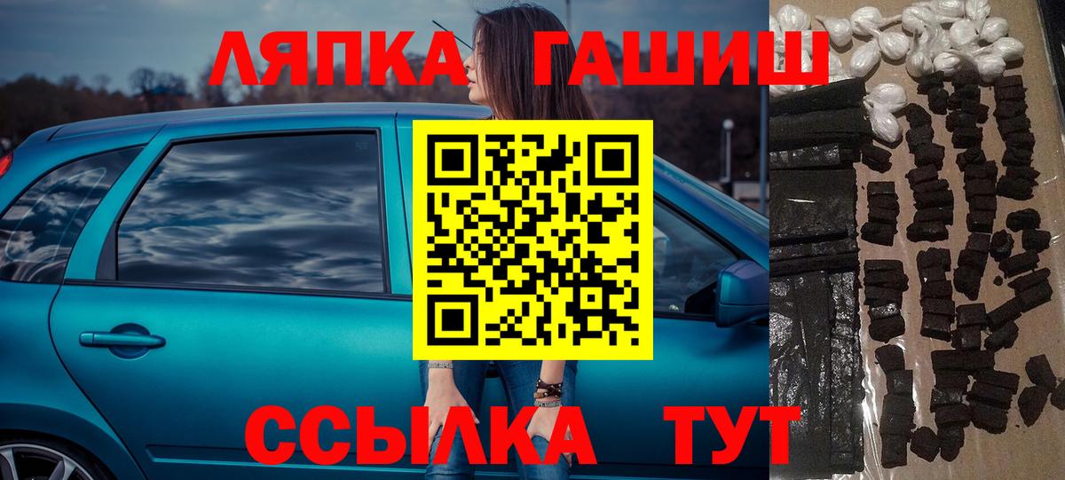 ГАШ гашик  ГАШ хэш  Вход с VPN  Лиски 