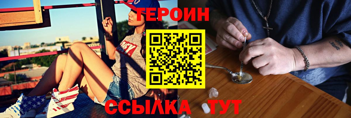 Лиски  Героин Афган  Вход с VPN 