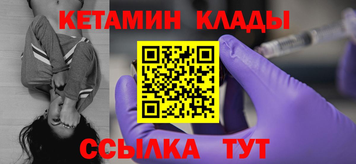 MEGA маркетплейс  Кетамин ketamine  КЕТАМИН ketamine  Вход с VPN  Лиски 