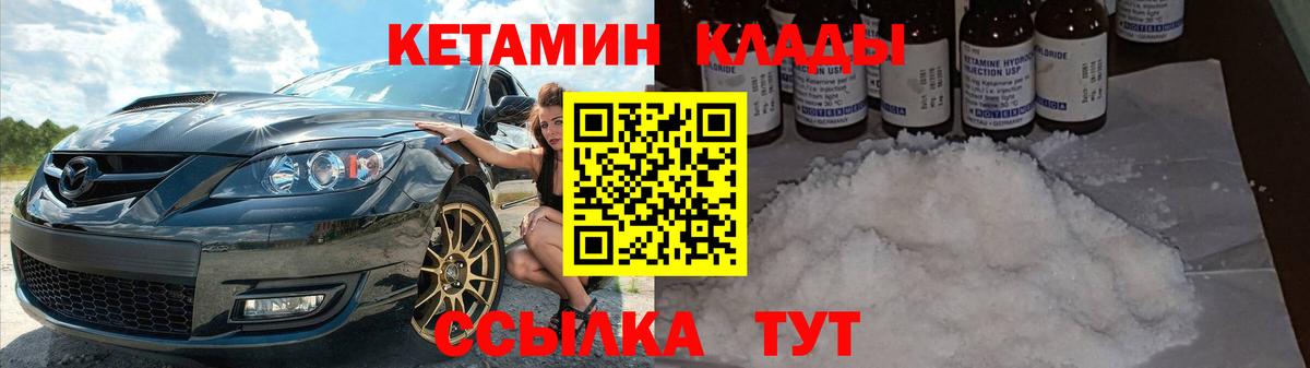 Кетамин ketamine Лиски