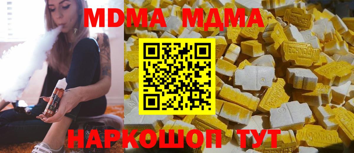 МДМА crystal Лиски