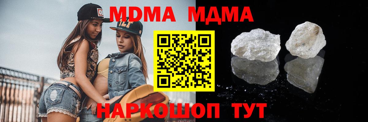 MDMA кристаллы  МДМА VHQ  Вход с VPN  Лиски 