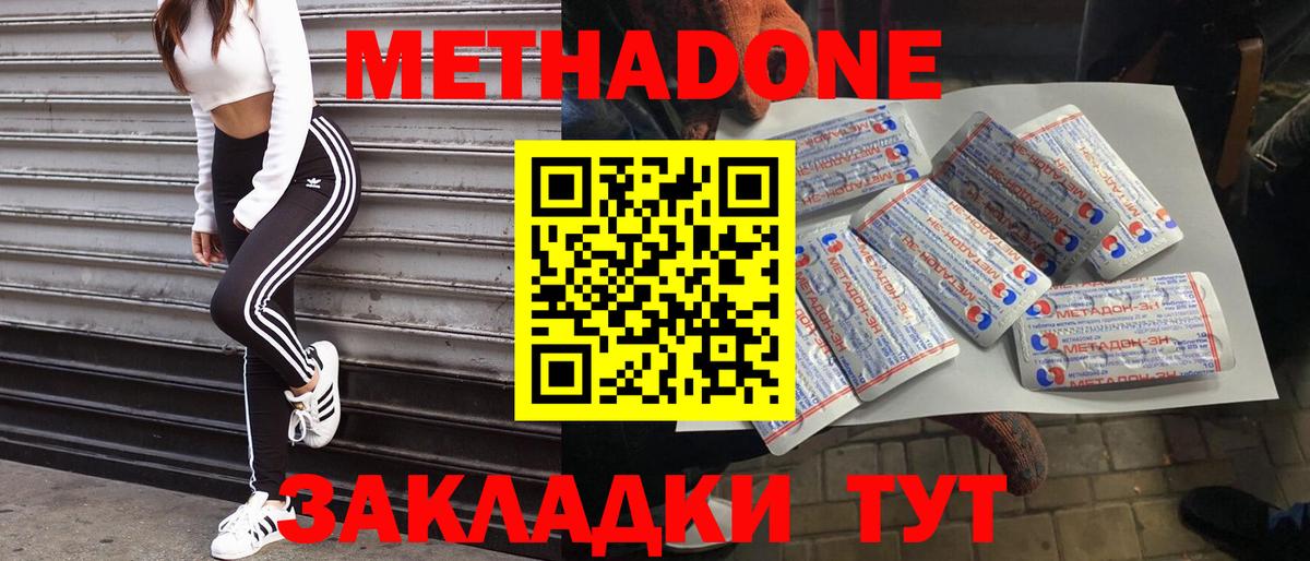 Метадон мёд  Метадон кристалл  Лиски  Вход с VPN 