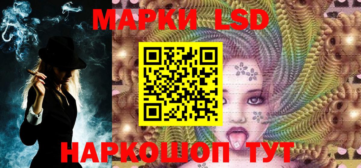 Марки 25I-NBOMe 1,8мг Лиски