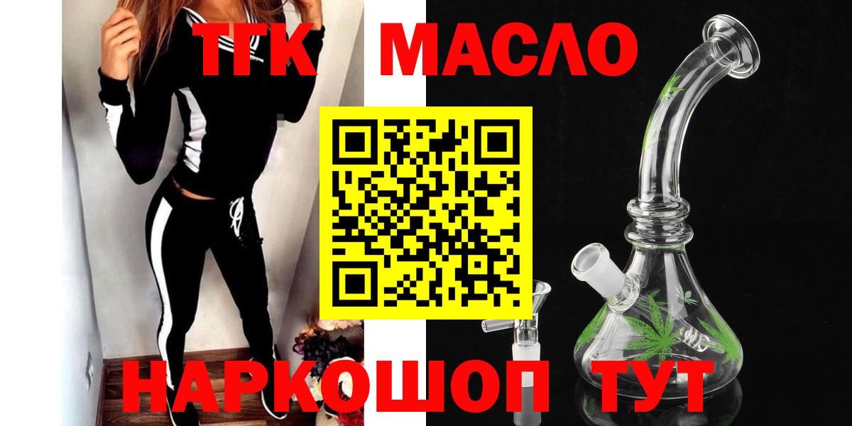 Дистиллят ТГК Wax  Дистиллят ТГК THC oil  Лиски  Вход с VPN 