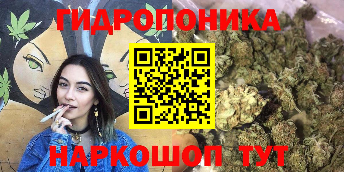 МАРИХУАНА план Лиски